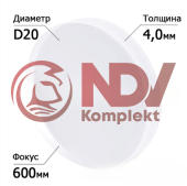 Фокусирующая линза D20 F600 СT4,0 (лазерная очистка) купить с выгодой Фокусирующая линза D20 F600 СT4,0 (лазерная очистка) заказать сейчас