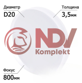 Фокусирующая линза D20 F800 СT3.5 (лазерная очистка) купить с выгодой Фокусирующая линза D20 F800 СT3.5 (лазерная очистка) заказать сейчас