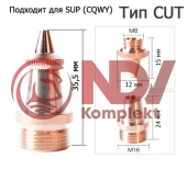 WNSUP-26 Сопло для резки M16 (Тип-CUT) купить с выгодой WNSUP-26 Сопло для резки M16 (Тип-CUT) заказать сейчас