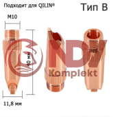 WNQ-02 Сопло сварочное 40мм M10 (Тип-B) купить с выгодой WNQ-02 Сопло сварочное 40мм M10 (Тип-B) заказать сейчас