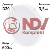 Фокусирующая линза D20 F600 СT3,5 (лазерная очистка) купить с выгодой Фокусирующая линза D20 F600 СT3,5 (лазерная очистка) заказать сейчас