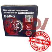 Сварочная омеднённая проволока BELKA ™ ER70S-6  д.0,8ММ 5 КГ} с доставкой по РБ