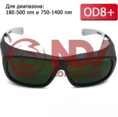 Защитные очки для лазера (180-500нм/750-1400нм OD8+) купить с выгодой Защитные очки для лазера (180-500нм/750-1400нм OD8+) заказать сейчас