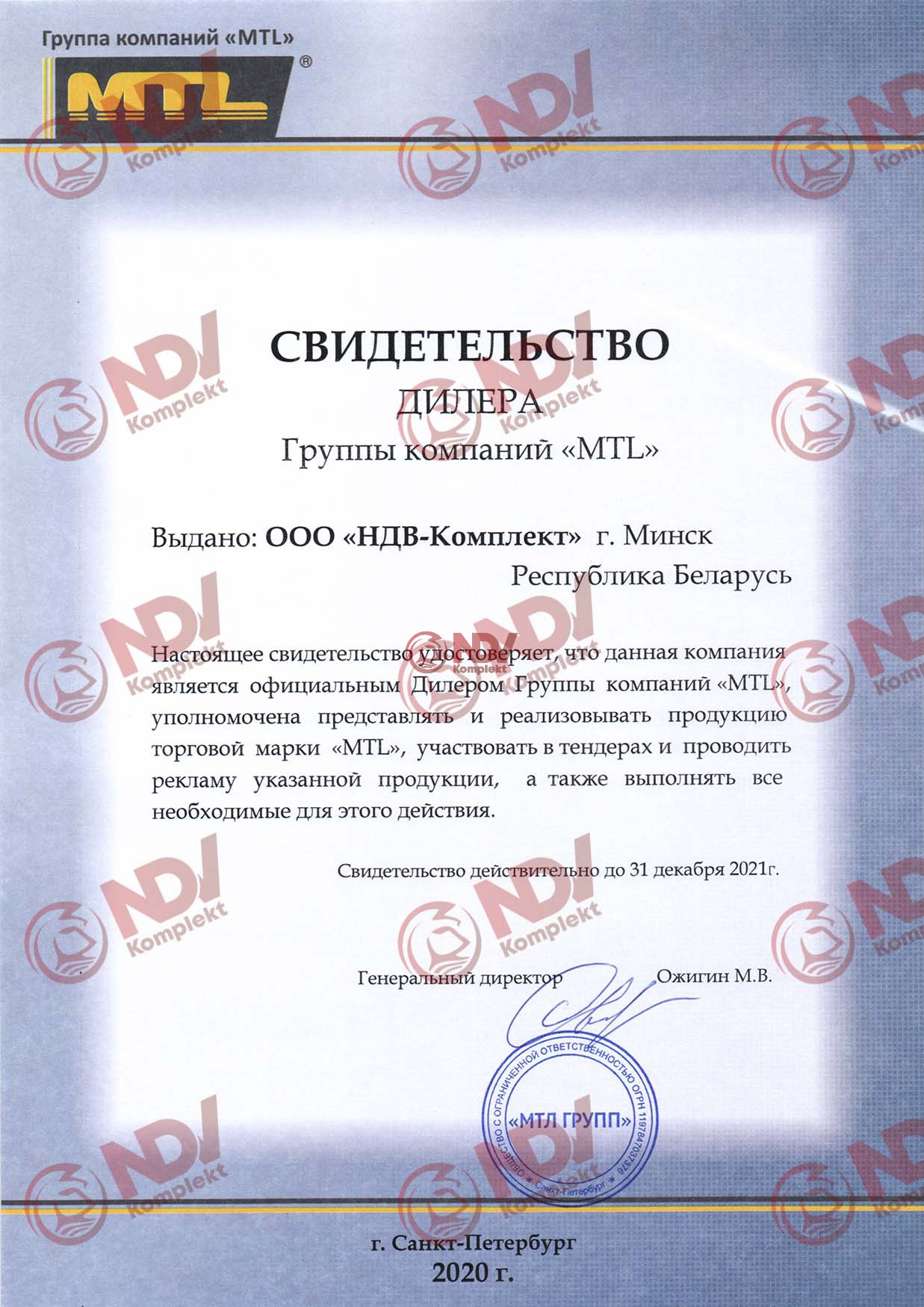 Сертификат8