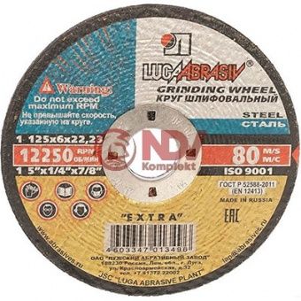 Круг зачистной 125 х 6 х 22.23 WA 24 S BF 80 2 нерж. LL Luga Abraziv
