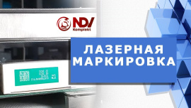 Лазерная маркировка материалов Лазерная маркировка материалов