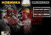 Новая линейка бесщеточного инструмента DeWalt Новая линейка бесщеточного инструмента DeWalt