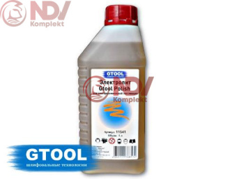 Электролит GTOOL Polish для электрохимической пассивации