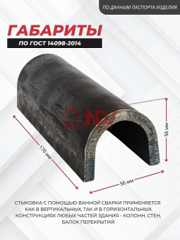 Ванночка для сварки арматуры D40 с гарантией Ванночка для сварки арматуры D40 от дилера